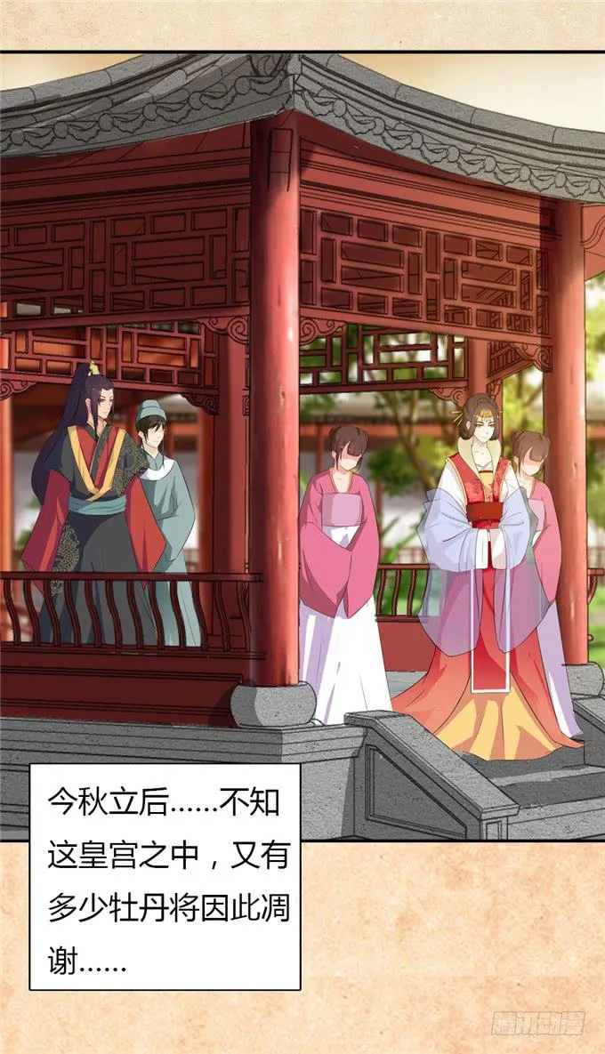 不负红颜 第25页