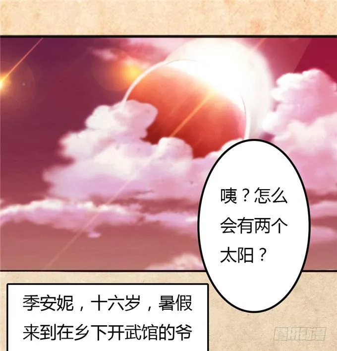 不负红颜 第28页