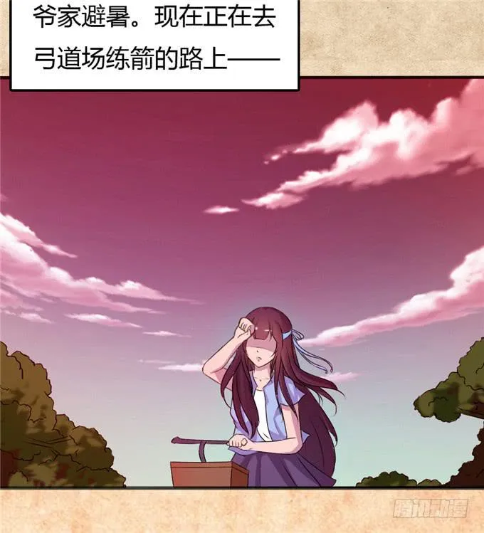 不负红颜 第29页
