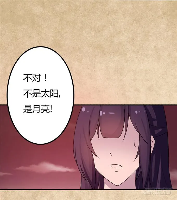 不负红颜 第31页