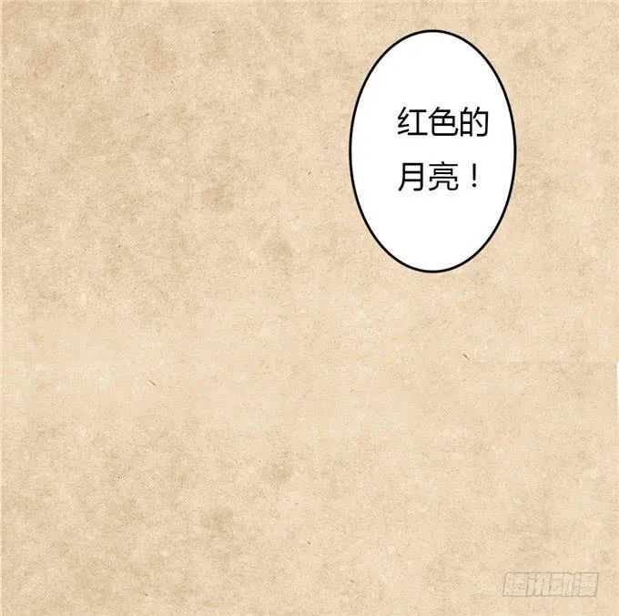 不负红颜 第32页