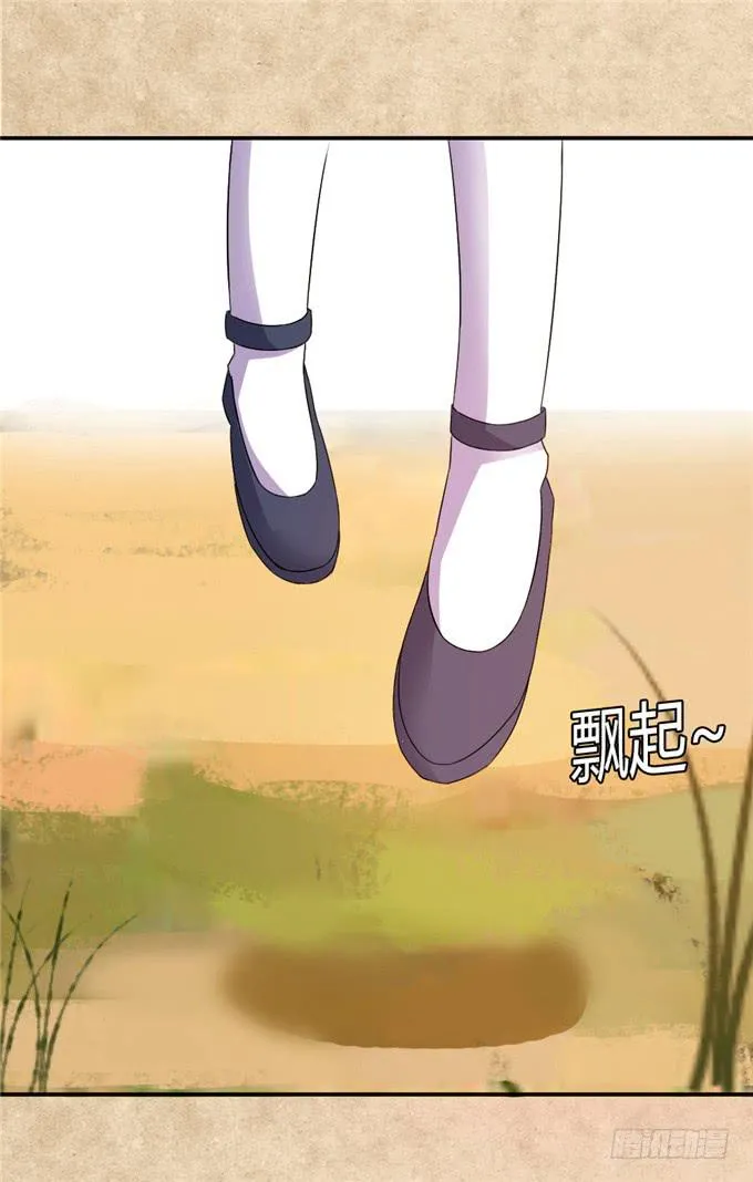 不负红颜 第33页