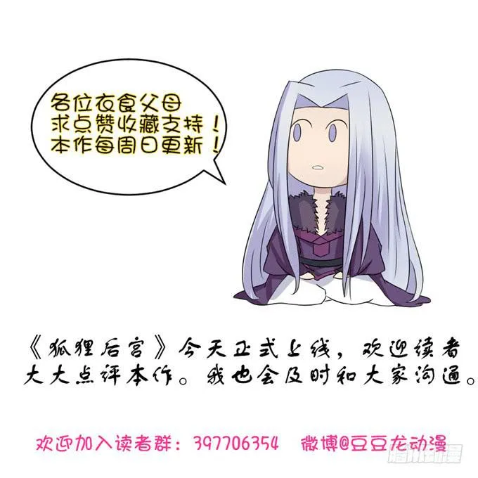 不负红颜 第36页