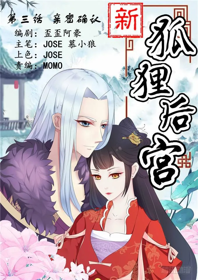 亲密确认 第1页