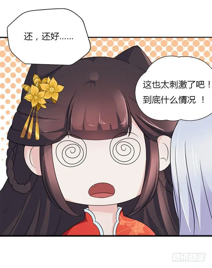 亲密确认 第7页