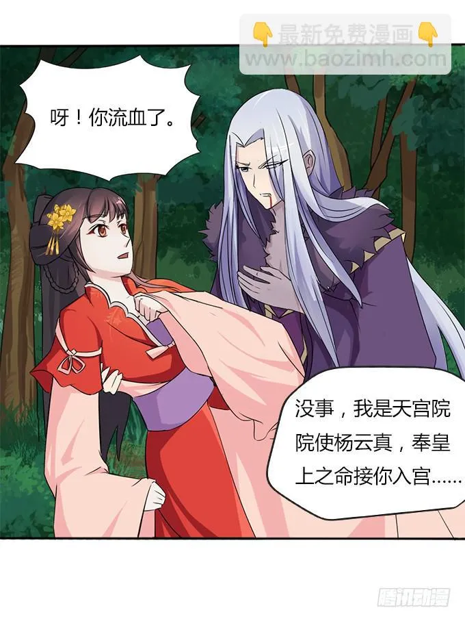 亲密确认 第8页