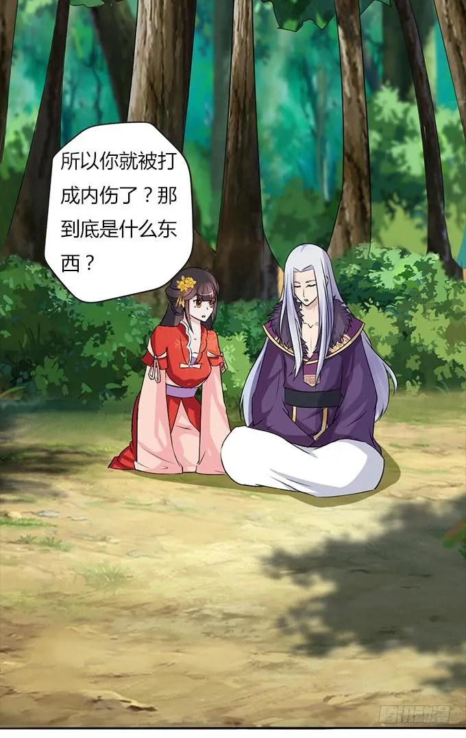 亲密确认 第29页