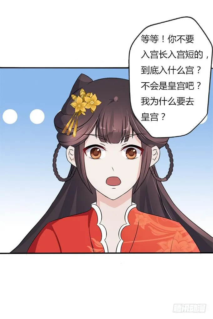亲密确认 第31页