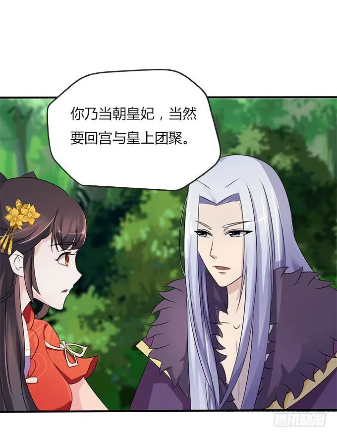 亲密确认 第32页