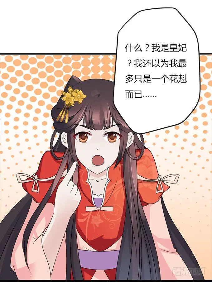 亲密确认 第33页