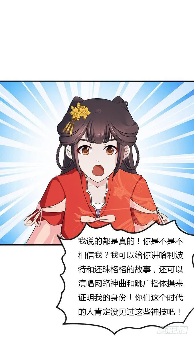 亲密确认 第37页