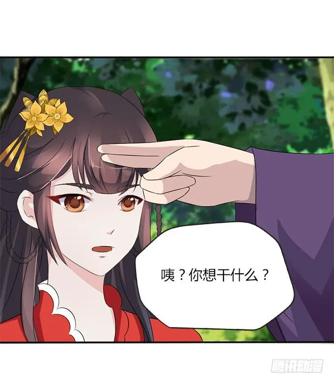 亲密确认 第41页