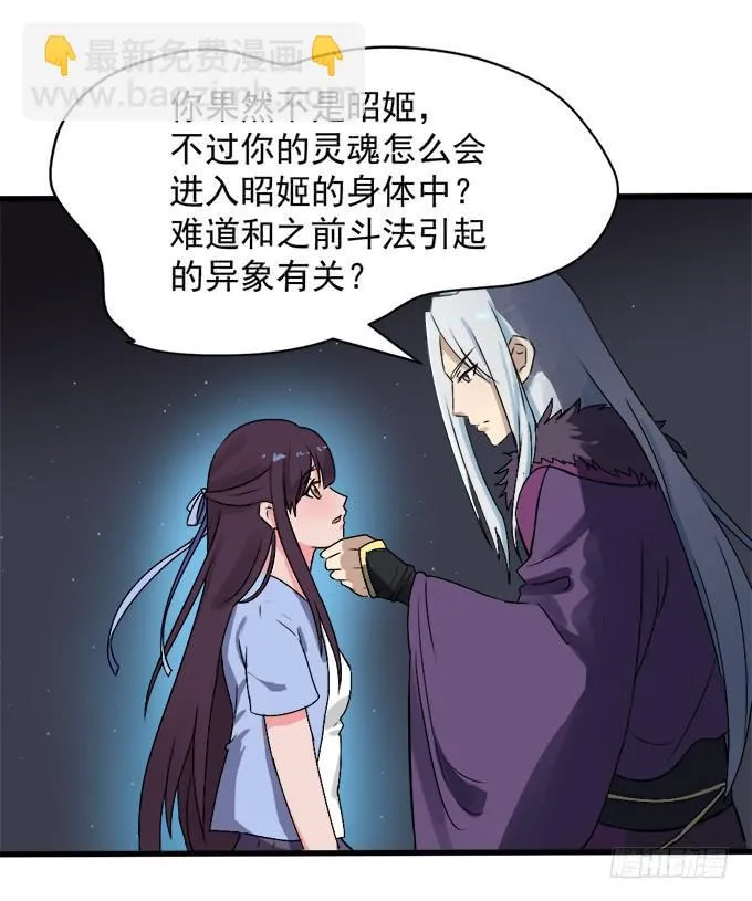 禁忌之森 第3页
