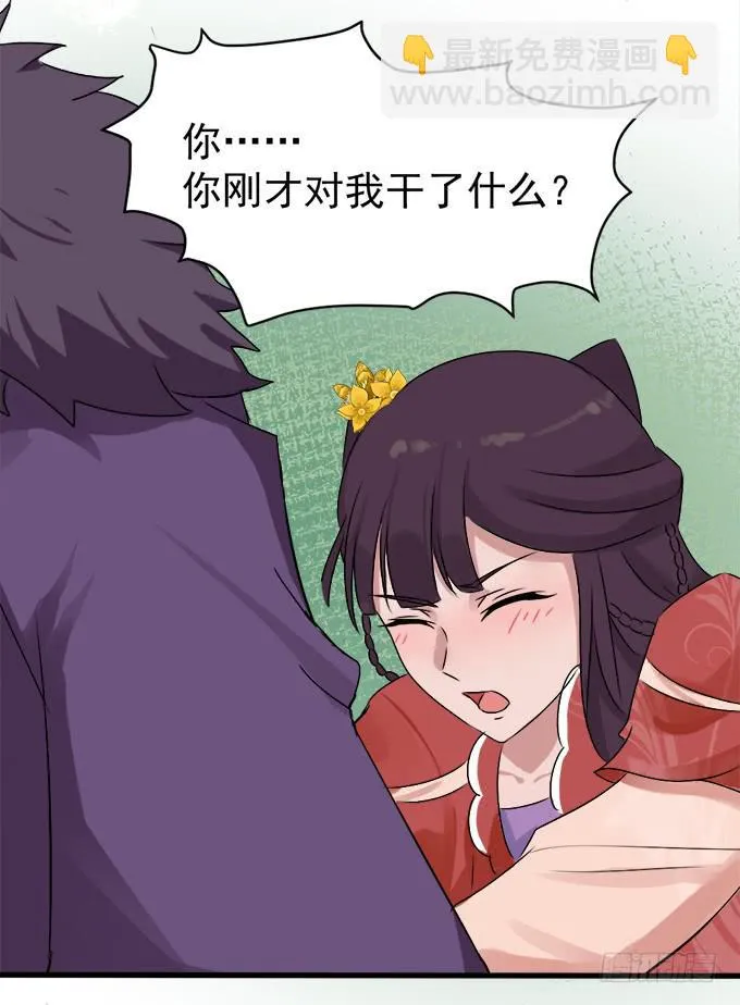 禁忌之森 第7页