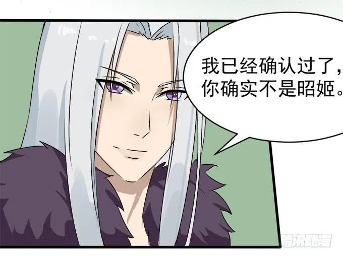 禁忌之森 第8页