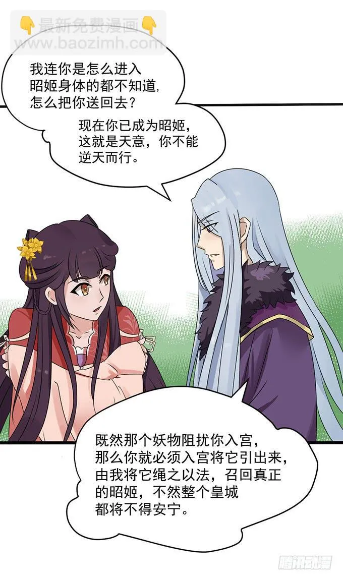 禁忌之森 第10页