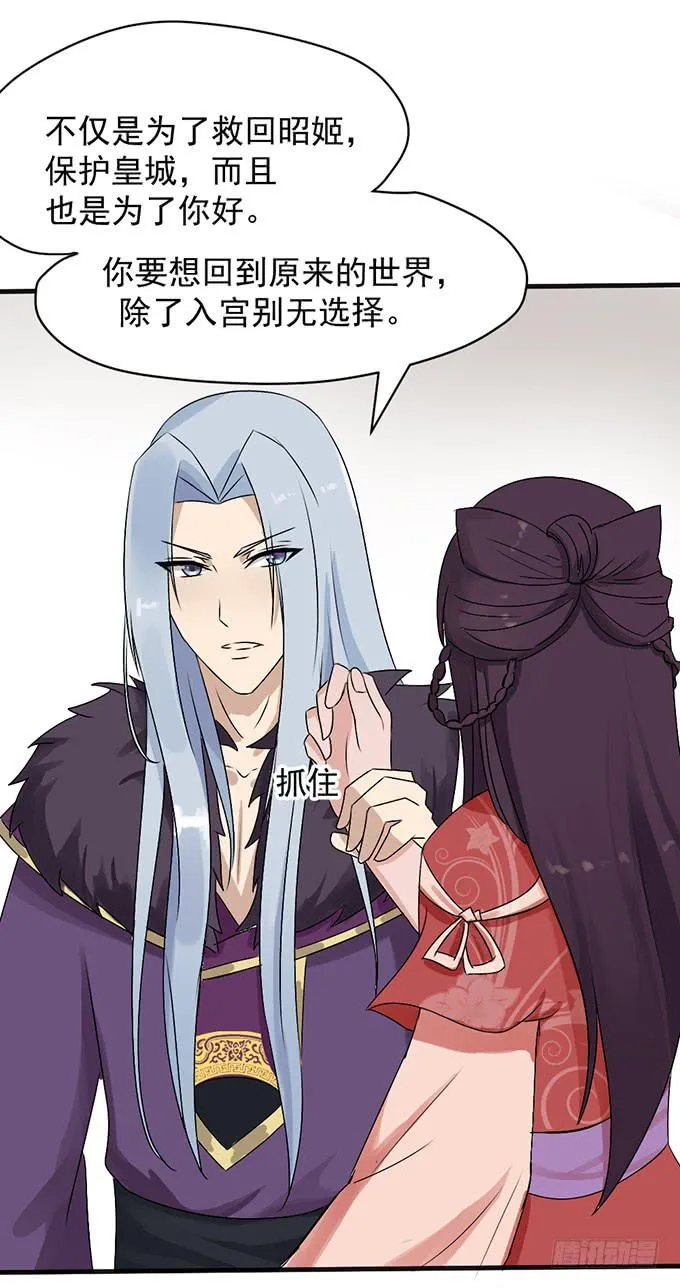 禁忌之森 第12页
