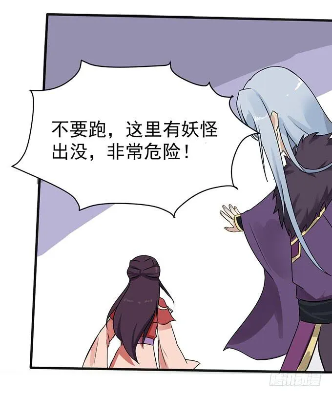 禁忌之森 第14页