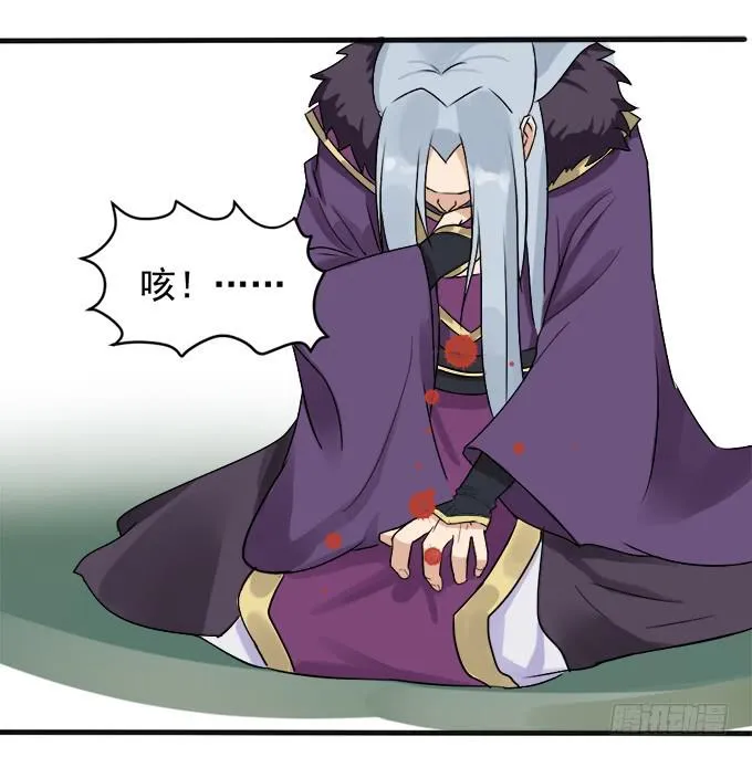 禁忌之森 第16页