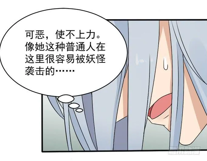 禁忌之森 第17页