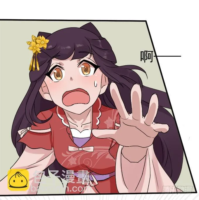 禁忌之森 第20页