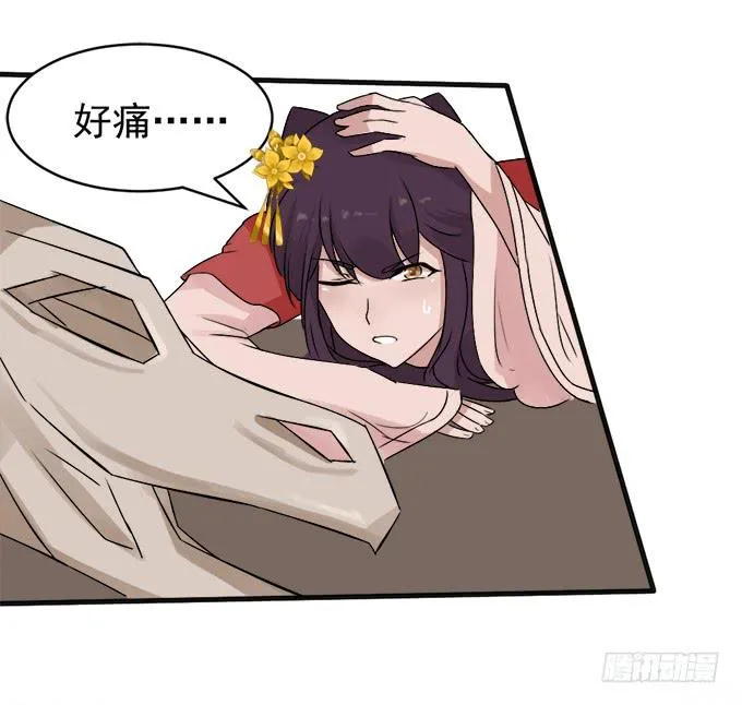 禁忌之森 第22页