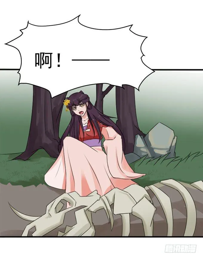禁忌之森 第23页