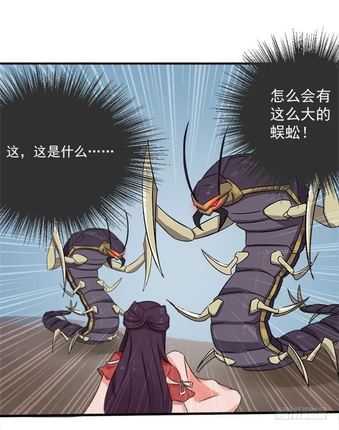 禁忌之森 第24页