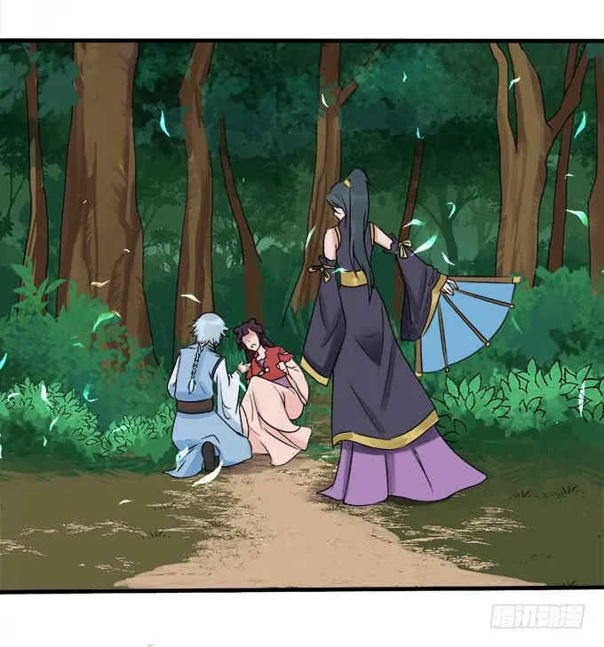禁忌之森 第28页
