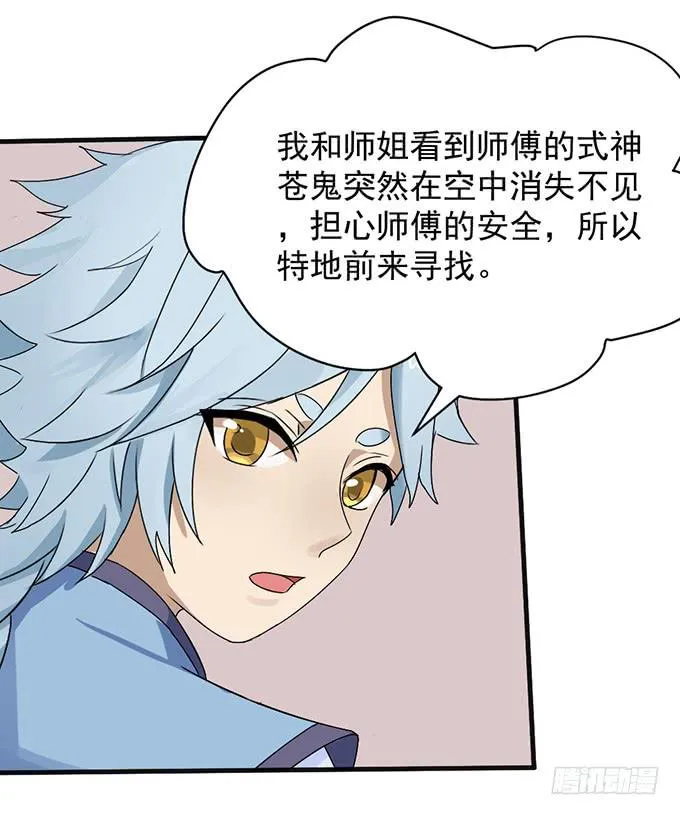 禁忌之森 第34页