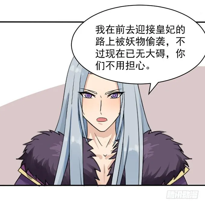 禁忌之森 第36页