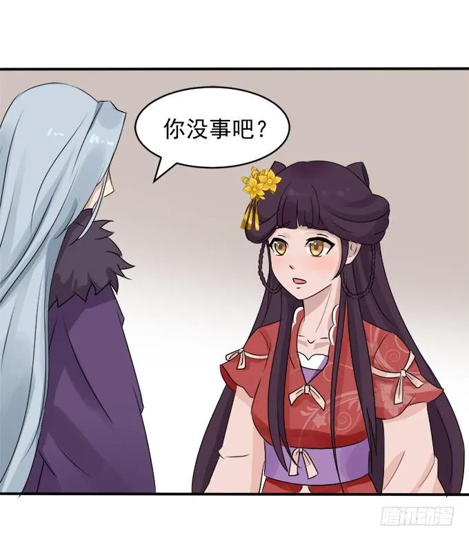 禁忌之森 第37页