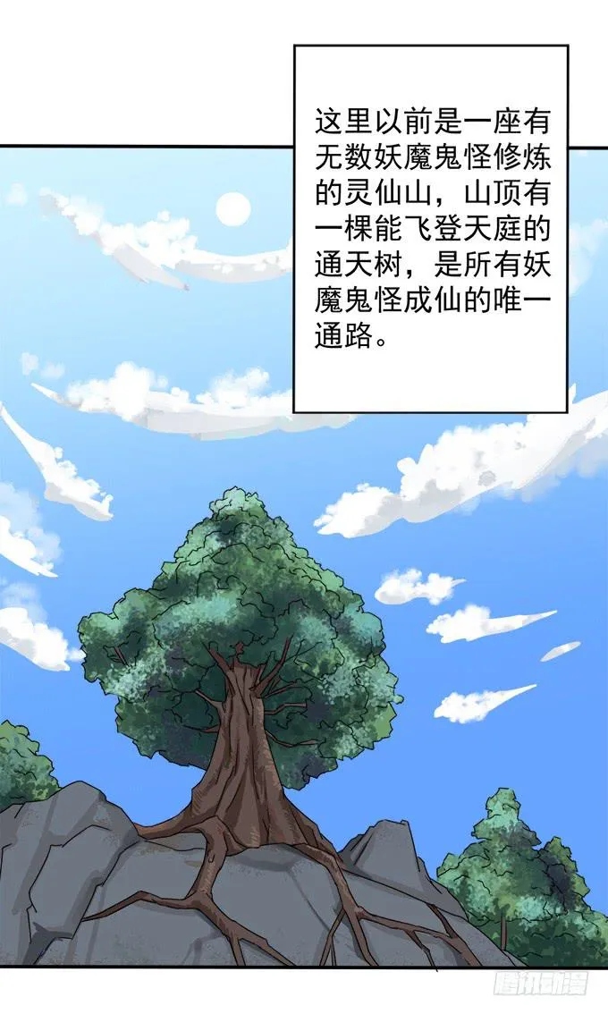 禁忌之森 第40页
