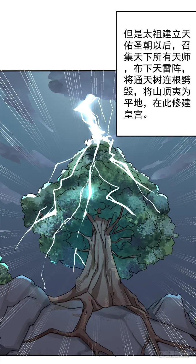 禁忌之森 第41页