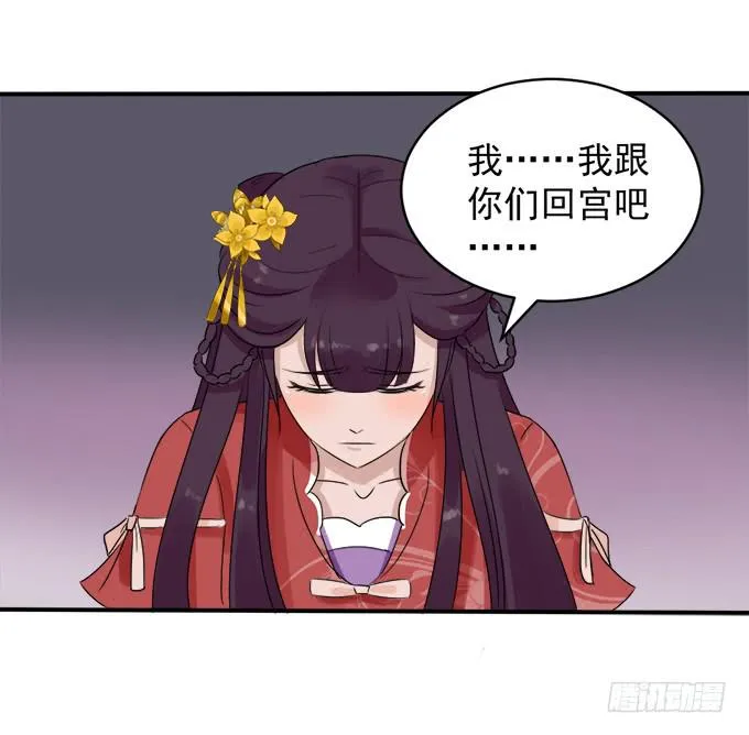 禁忌之森 第43页