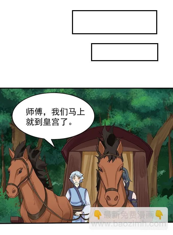 禁忌之森 第44页
