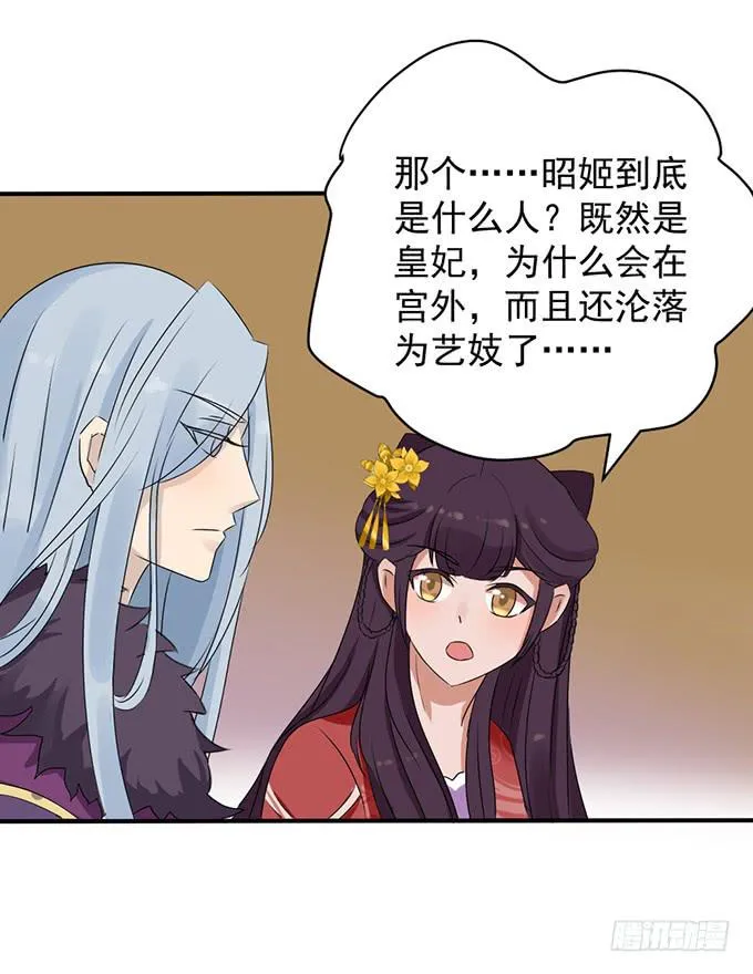 禁忌之森 第46页
