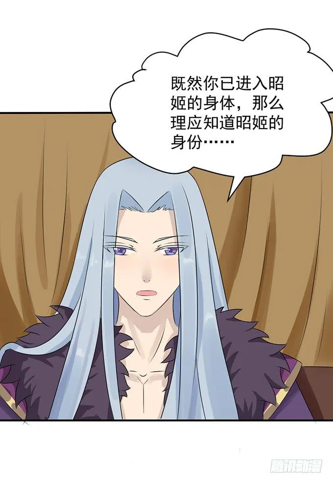 禁忌之森 第47页