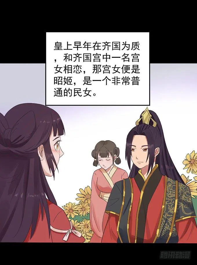 禁忌之森 第48页