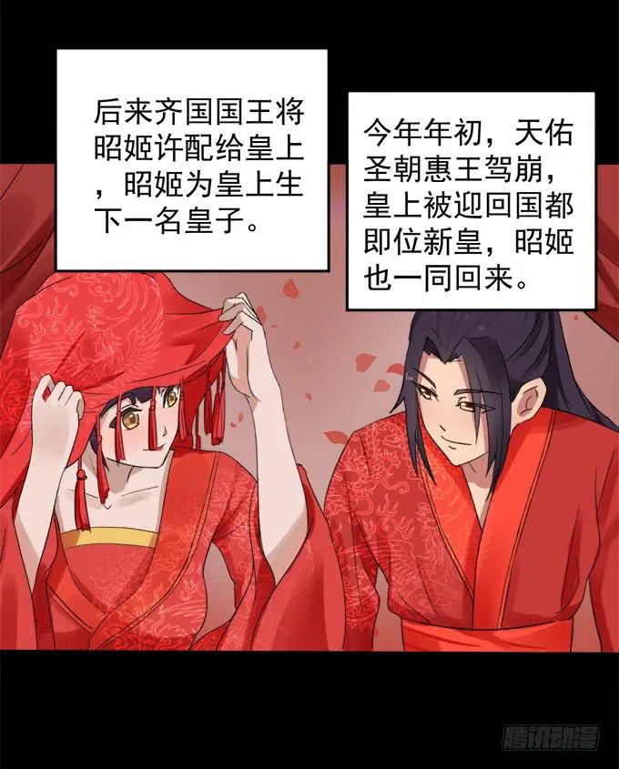 禁忌之森 第49页