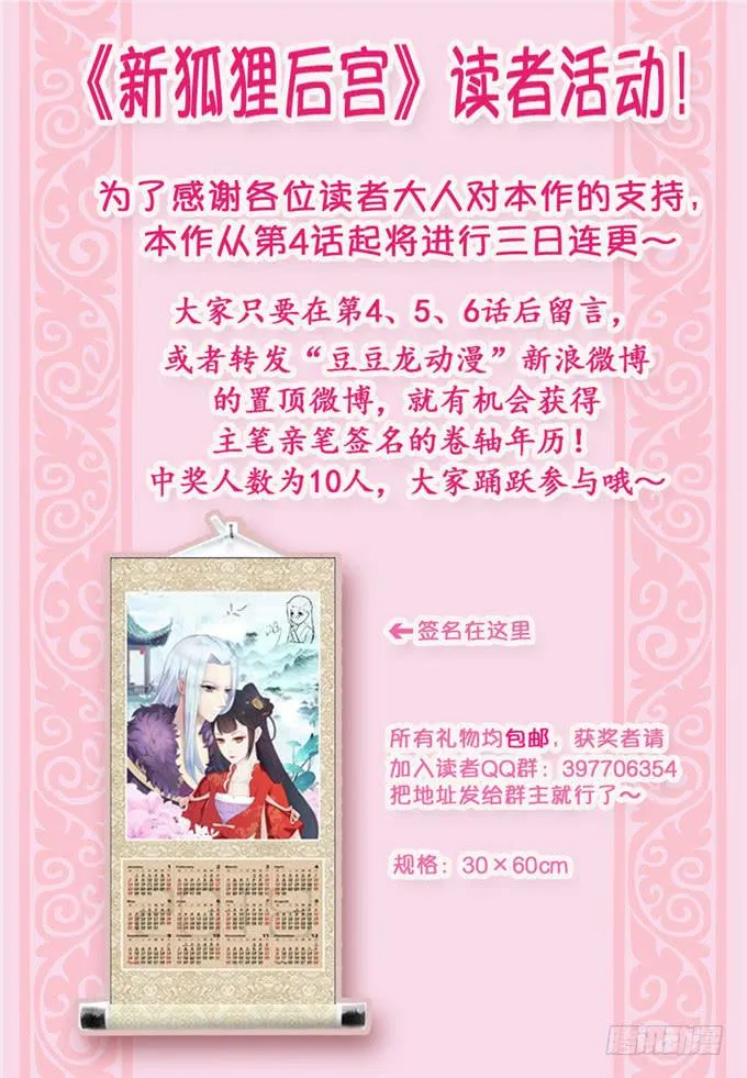 禁忌之森 第52页