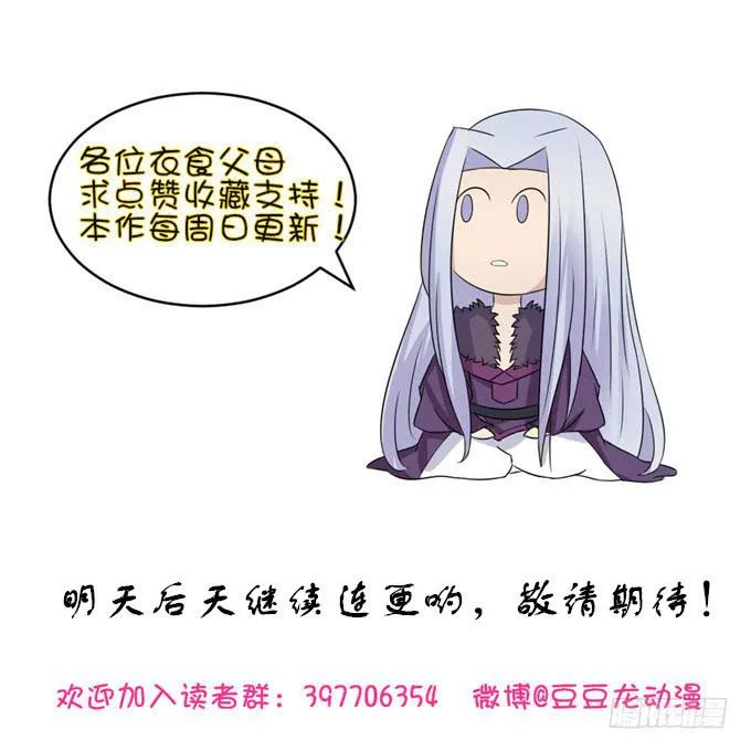禁忌之森 第53页