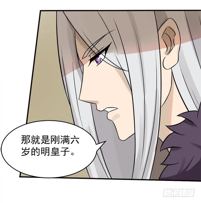 初入皇宫 第3页