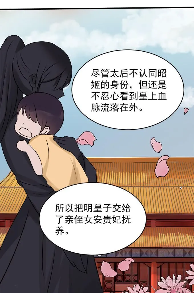 初入皇宫 第5页