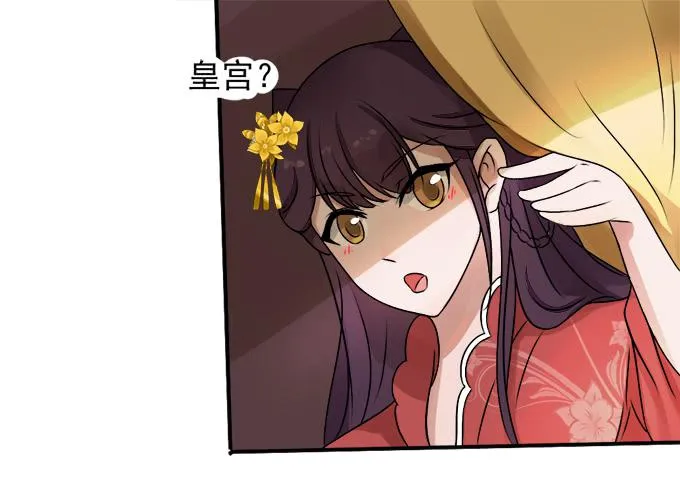 初入皇宫 第9页