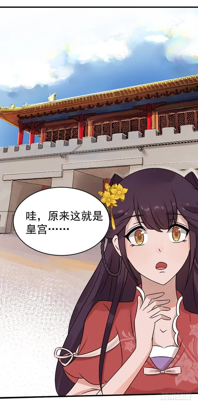 初入皇宫 第10页