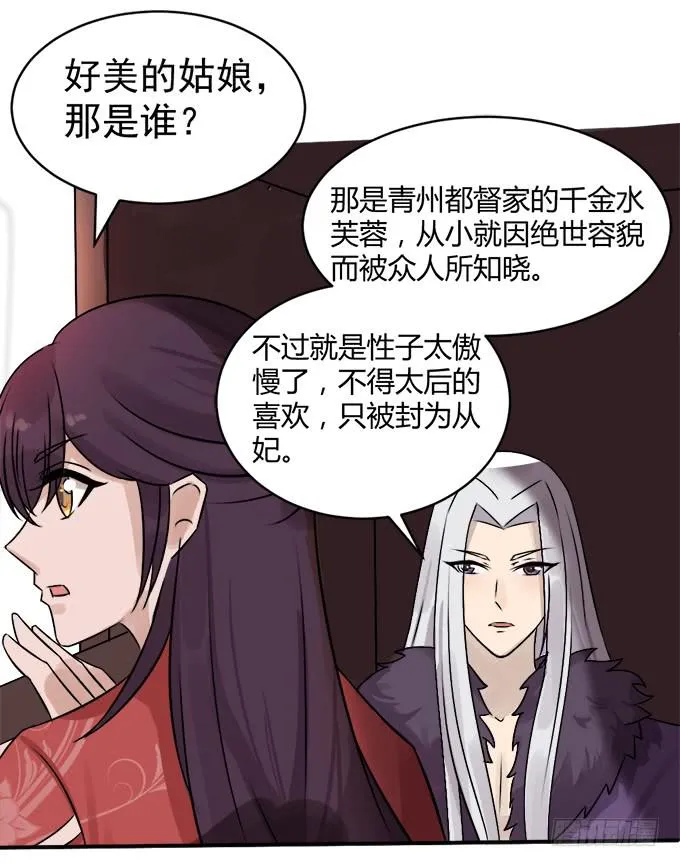 初入皇宫 第13页