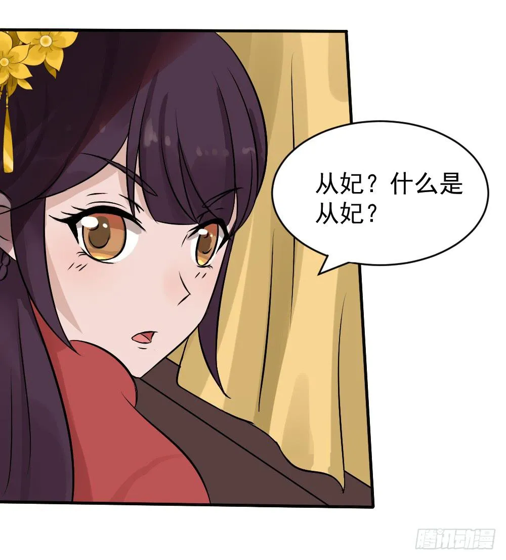 初入皇宫 第14页