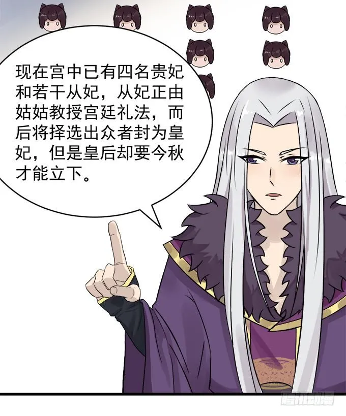 初入皇宫 第16页