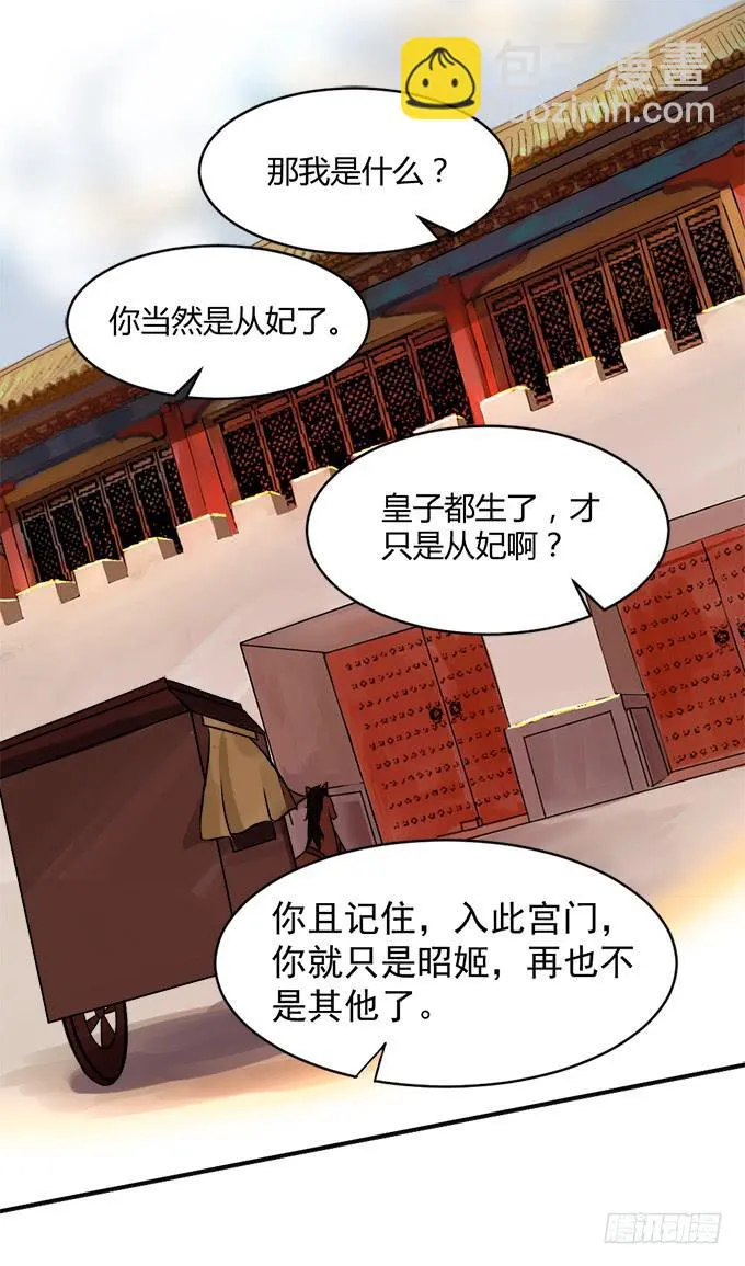 初入皇宫 第17页